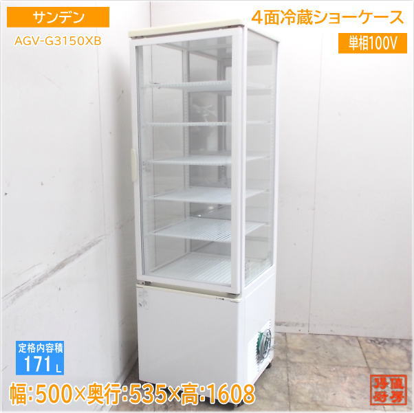 楽天市場】【中古】(条件付き配送)(個人宛×)2010年製 サンデン 4