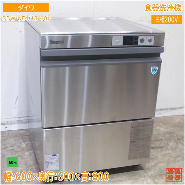 楽天市場】【4月まで延長！搬入設置10％OFF】TBDW-400BAU3 テンポス 