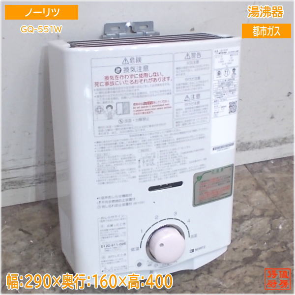 【美品】瞬間湯沸かし器 ハーマン 都市ガス 14年 楽天市場】【中古】2011年製 ハーマン YR545 瞬間湯沸かし器