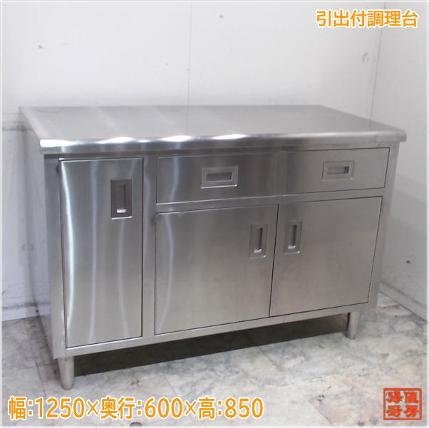 タニコー ステンレス 作業台 W750×D450×H800mm 業務用 調理台 タニコー ステンレス 作業台 W750×D450×H800mm 業務用 調理台