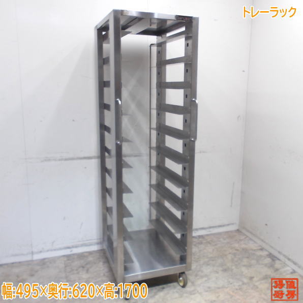 ステンレス トレーラック 495×620×1700 業務用 中古厨房/25F2516Z