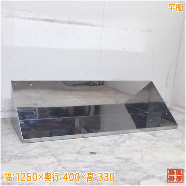 ステンレス 平棚 1250×400×330 食器収納棚 中古厨房/25H2220Z
