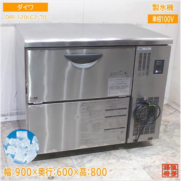 楽天市場】【中古】2021年製 ダイワ DRI-25LMF 25kg 全自動製氷