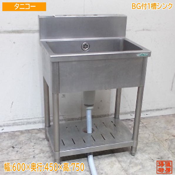 ステンレス 1槽シンク W45×D55×H80cm 流し 業務用 蛇口 厨房 ステンレス 1槽シンク W45×D55×H80cm 流し 業務用 蛇口 厨房