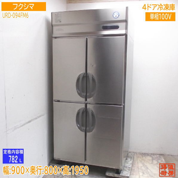 動確済み】2018年 フクシマ 業務用冷凍庫 AYC-081FM 100V 業務用冷蔵庫