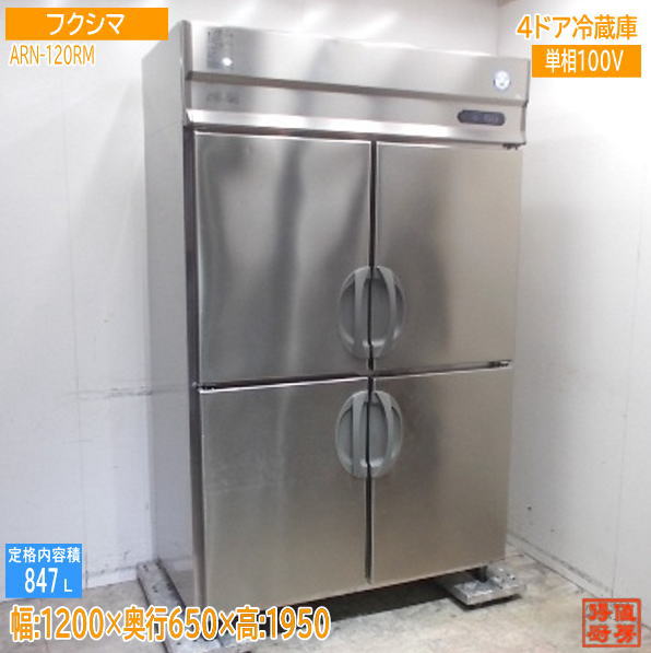 楽天市場】【中古】【3枚セット】フクシマ ガリレイ 業務用 縦型 W120