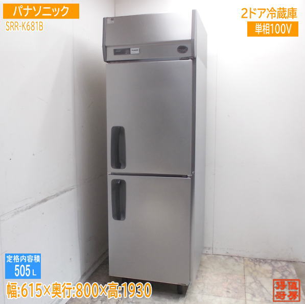 パナソニック 2024年 縦型2部屋の入り口電気冷蔵庫 SRR-K681B 615×800×1930 御勤め用 中古勝手もと/25K1008Z