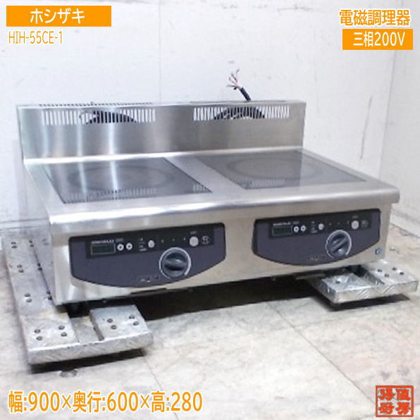 ホシザキ 2022年 IHコンロ HIH-55CE-1 900×600×280 コンロ 中古厨房/25K2304Z