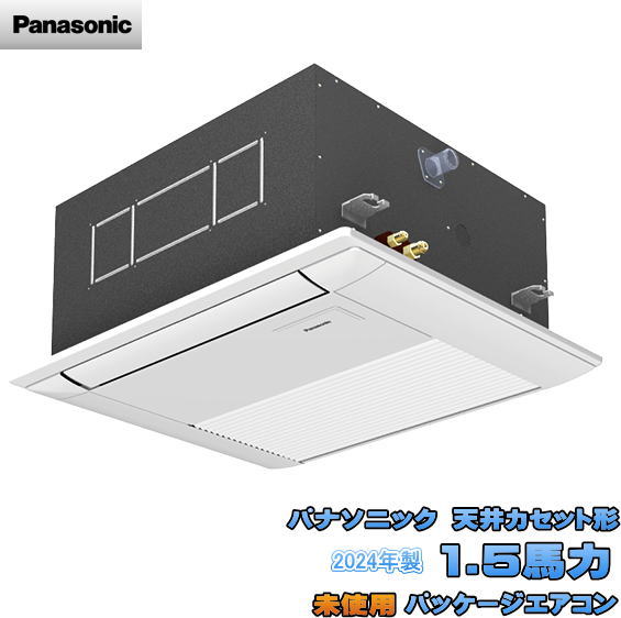 パナソニック 2024年 天カセ形 1.5馬力 パッケージエアコン PA-P40DM7GNB 一方向 未使用設備/25B1301Z|得値厨房