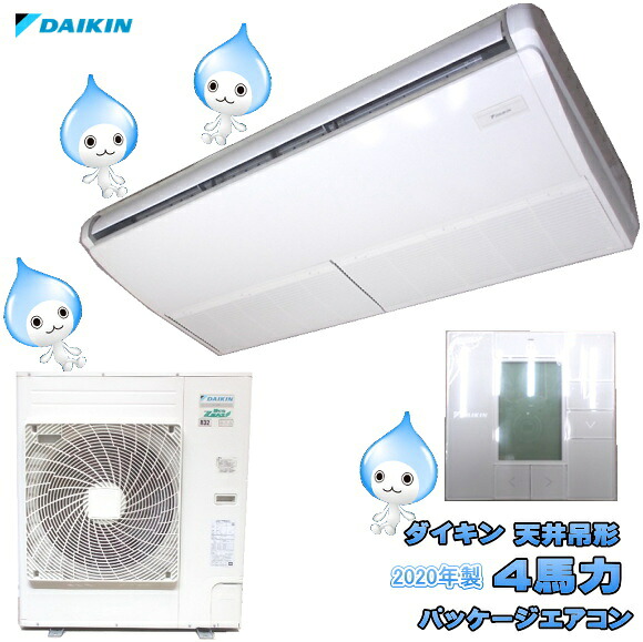 ダイキン 4意気込み 天吊形 包み冷房装置 SZRJH112BF 中古とり備える/25K2501Z