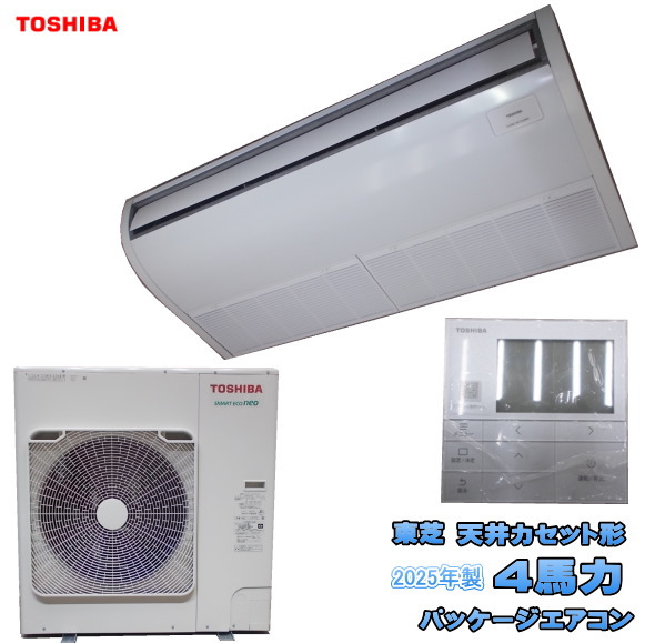 東芝 2025年  天吊形 4意気込み 包み冷房装置 GCEA11212MUB 中古とり備える/26E2906Z