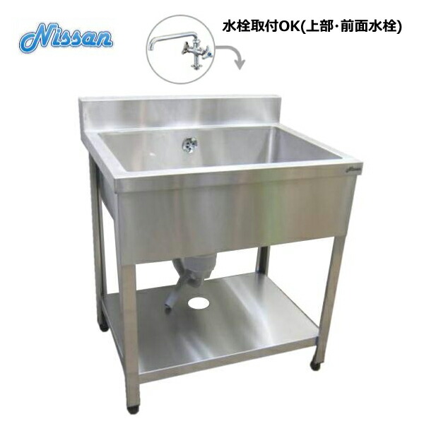 送料無料 BG付ステンレス1槽シンク 750×600 アウトレット EN1BS-7560