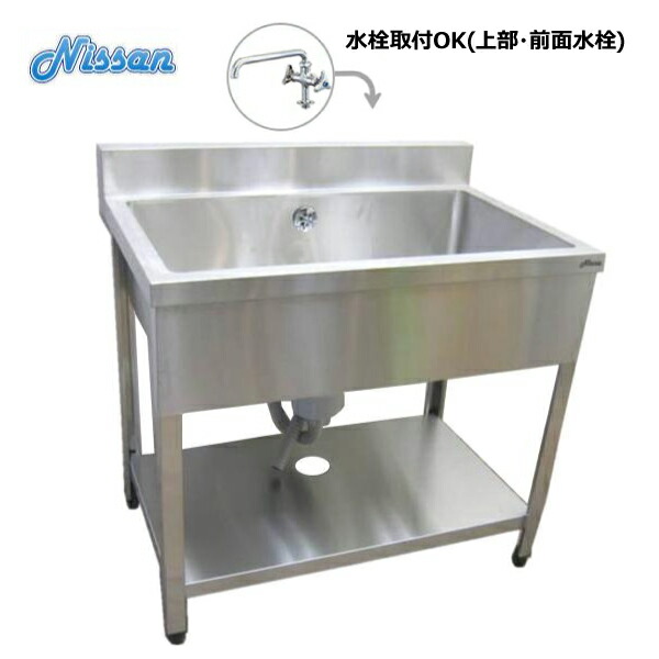 送料無料 BG付ステンレス1槽シンク 900×600 アウトレット EN1BS-9060