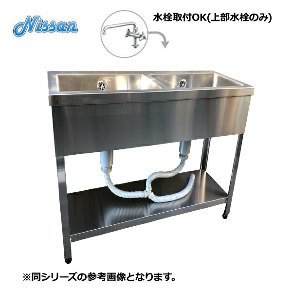 ステンレス製 2槽シンク 水栓2つ付き 流し台 シンク ガーデンシンク ダブル ステンレス 水栓付き 左右