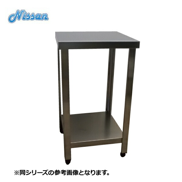 送料無料 アウトレット ステンレス 組立式作業台 調理台 450×450 ENSA-4545