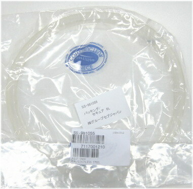 特価 送料無料クロパケ ティファール圧力鍋 セキュア 6L用 パッキン SS-7122006850（981055）画像