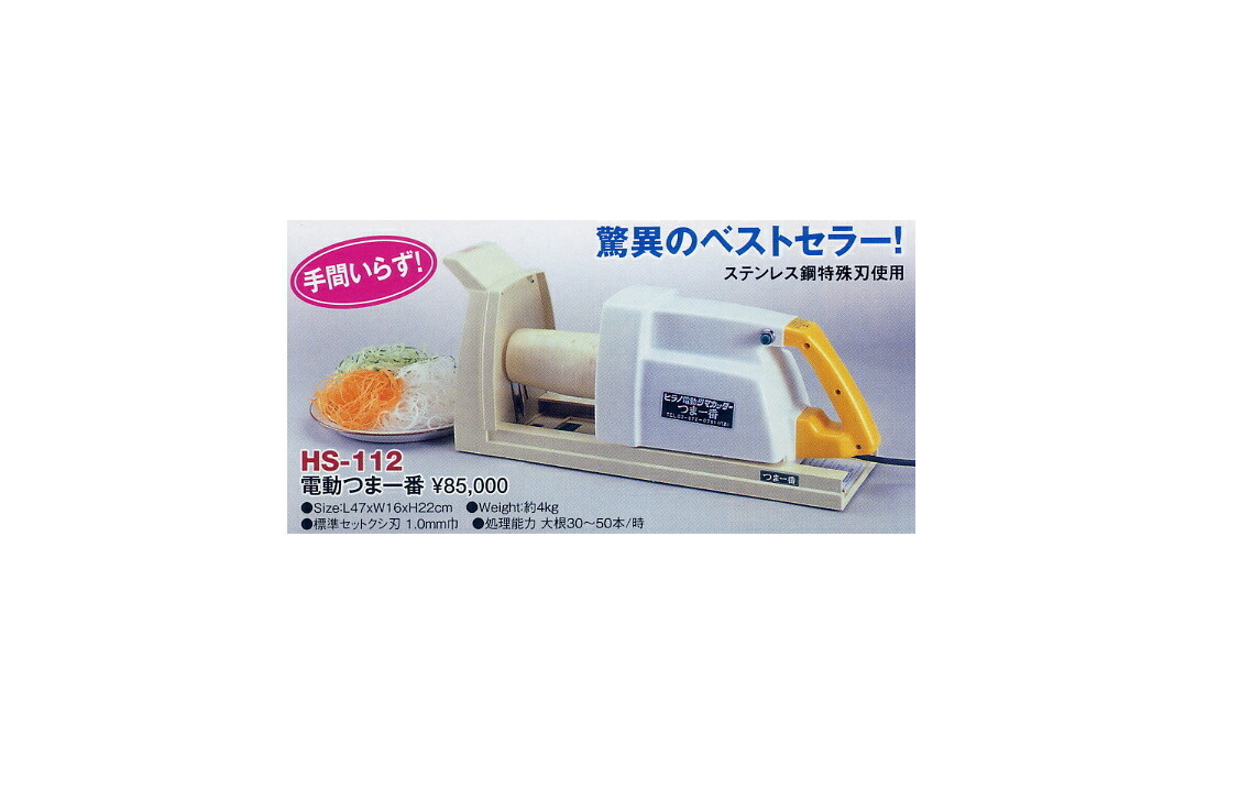 楽天市場】送料無料 平野製作所 つまカッター 手動タイプ プラスチック