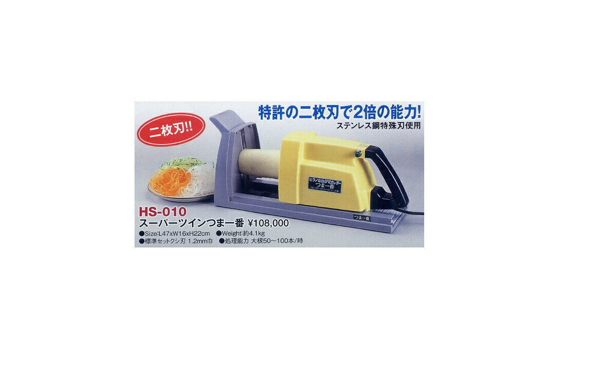 楽天市場】送料無料 平野製作所 つまカッター 手動タイプ プラスチック