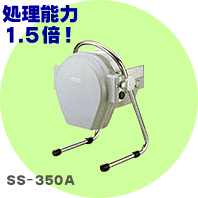 労働者階級料理人 ミニスライサー SS-350A