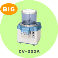 プロシェフ バーチカルフードカッター CV-220A|厨房の激安デパート 厨房屋