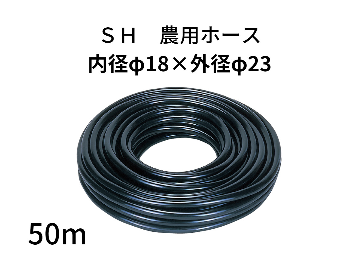 楽天市場】農業用耐圧ホース 防藻 内径25mm × 外径31mm × 50m ブレード 