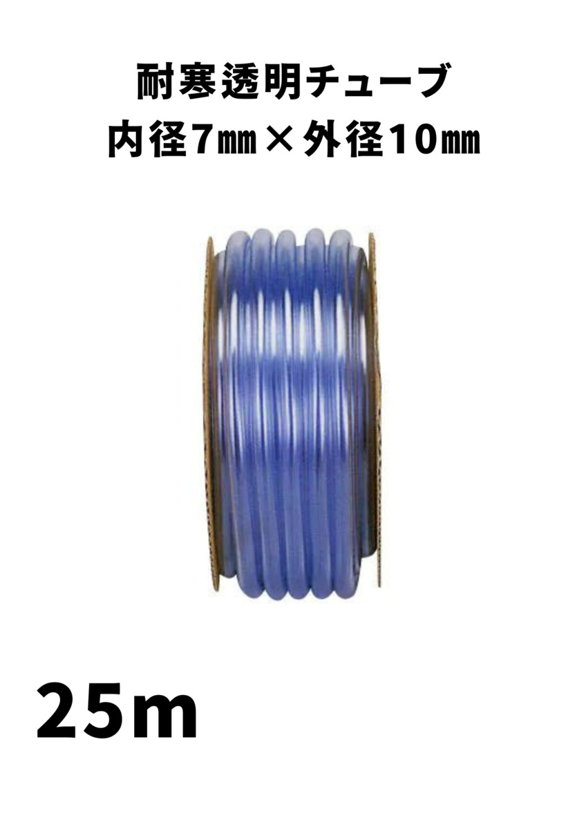 楽天市場】透明 ビニールホース ホース 内径9mm × 外径11mm × 3m