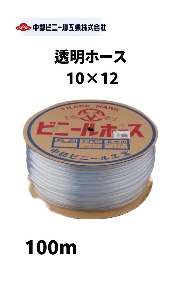 楽天市場】透明 ビニールホース ホース 内径9mm × 外径11mm × 3m 5m