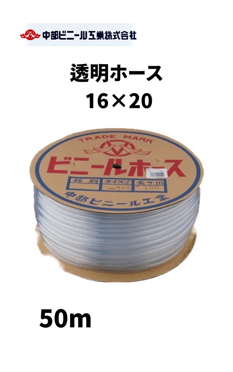 澄み切った ビニール導管 導管 口径16粍 × 外径20粍 × 50m  国内生み出すこと品 澄み切った導管 澄み切った熱電子管 導管 熱電子管 園芸導管 農学 園芸 畑 散水 室外 導管 水やり ガーデニング