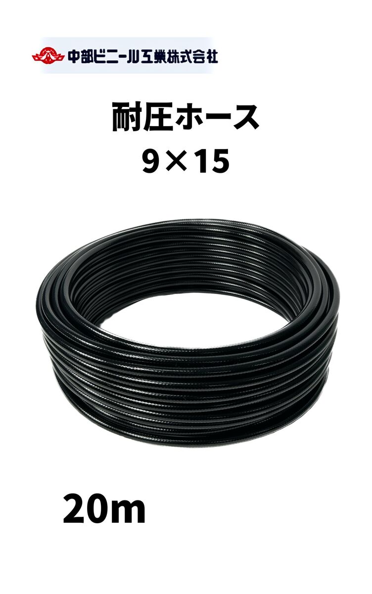 楽天市場】耐圧ホース ハードタイプ ホース 内径15mm × 外径20mm × 20m