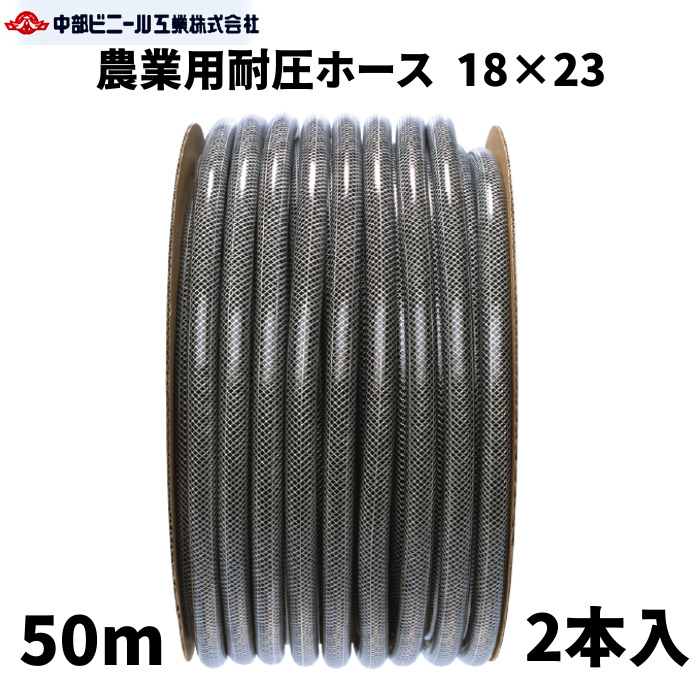 【楽天市場】農業用耐圧ホース 防藻 内径 15mm × 外径20mm × 50m