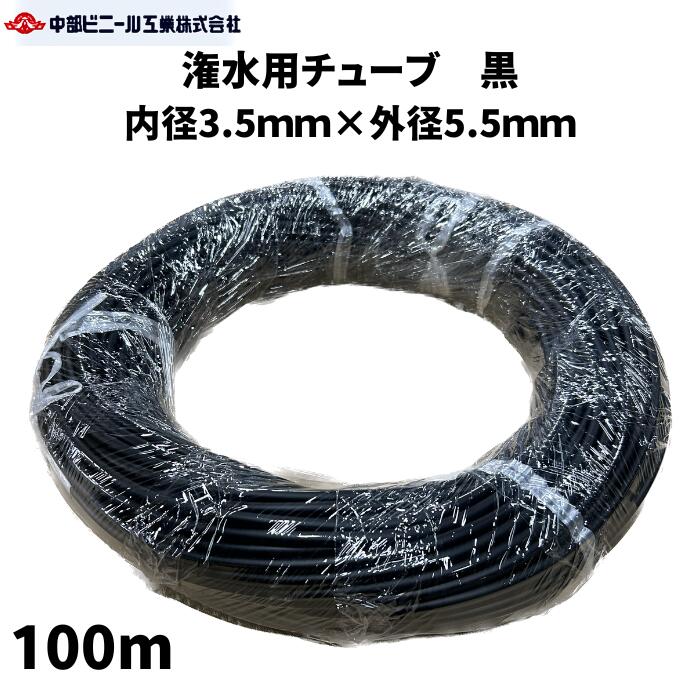 楽天市場】チューブ ホース 黒 内径4mm × 外径7mm × 100m 潅水 散水 