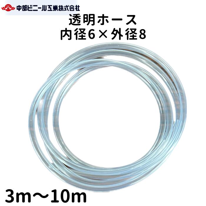 楽天市場】透明 ビニールホース ホース 内径10mm × 外径12mm × 3m