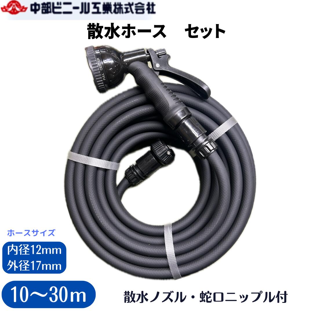 楽天市場】散水 ノズル ジェットノズル 散水 ホース 園芸 洗車