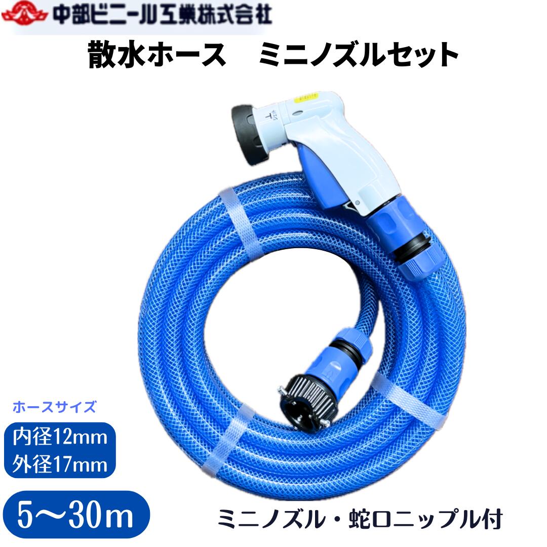 ガーデンホース部品 楽天市場】散水ホース 部品（水まわり用品｜エクステリア・ガーデン