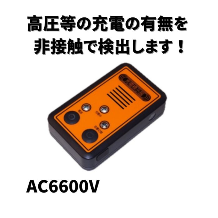 楽天市場】【メーカー直営店】中部精機 電圧 相回転 チェッカー 裸線用