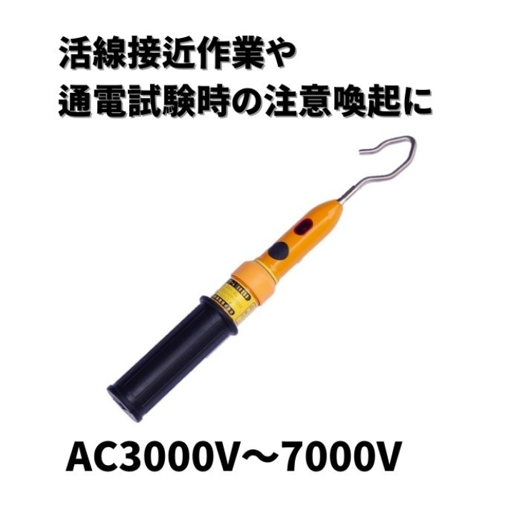 楽天市場】【メーカー直営店】中部精機 電圧 相回転 チェッカー 裸線用