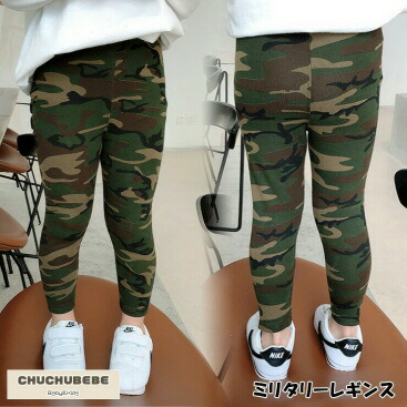 ミリタリーレギンス 春秋生地のリブレギンス 韓国子供服 風 可愛いシンプルレギンス 女の子パンツ ナチュラル ミリタリーレギンス 春秋生地のリブレギンス 韓国子供服 風 可愛いシンプルレギンス 女の子パンツ ナチュラル