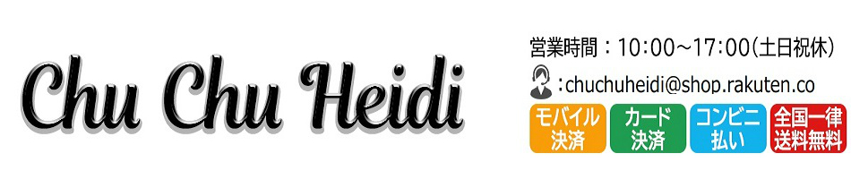 Chuchu Heidiޡȥե󥢥꡼ΤŹǤ