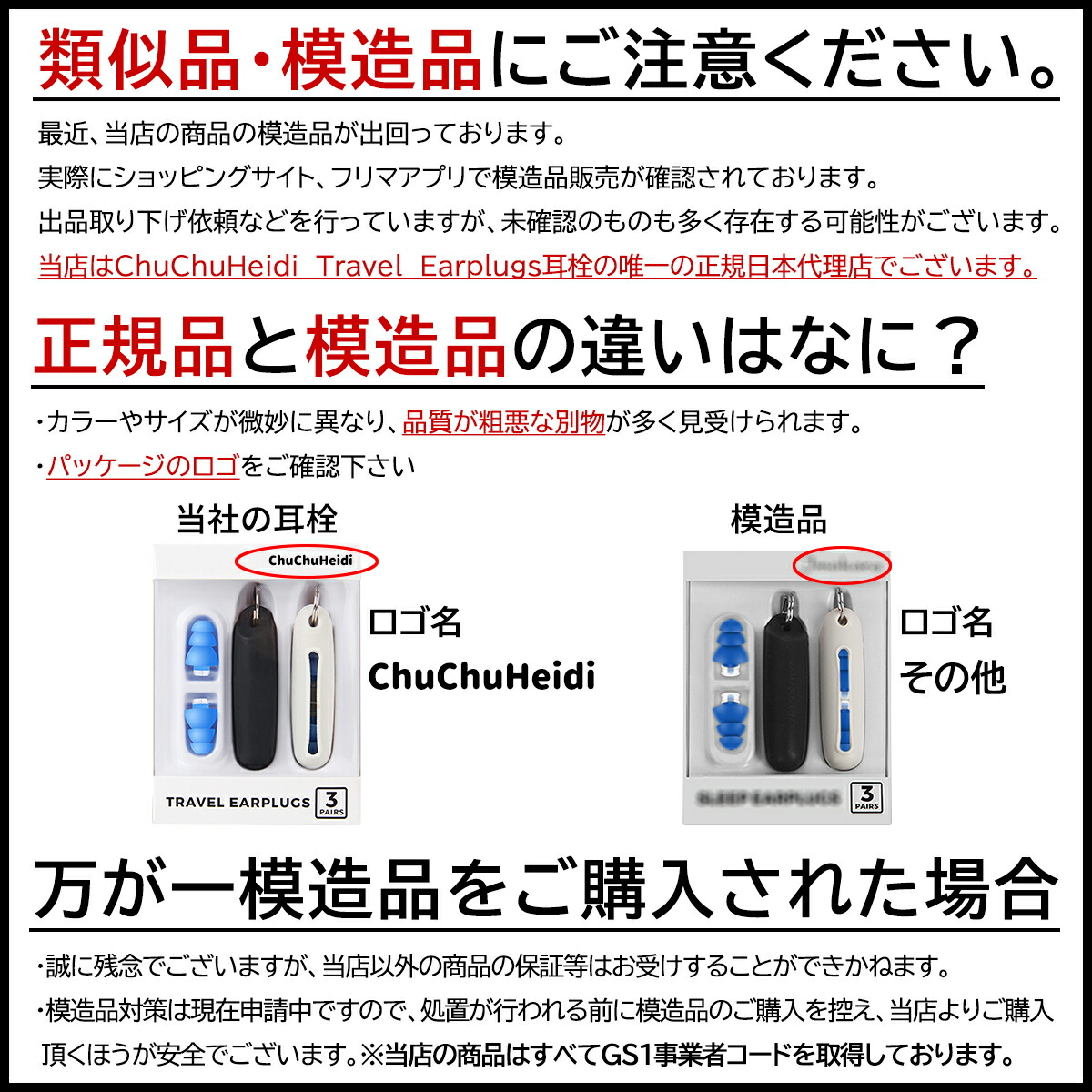 福袋セール】 ChuChuHeidi 日本人向け 耳栓 聴覚過敏 生活音 アラーム聞こえる 安眠 遮音 睡眠 高性能 やわらかい テレワーク いびき  聞こえない シリコン 子供 大人 32dB 快眠 勉強 飛行機 電車 旅行 工事 めざまし 読書 ケース付き おしゃれ 水洗い 3セット 送料無料