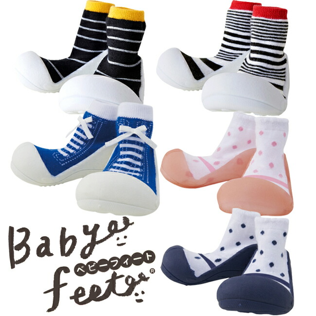 楽天市場 ベビーフィート ベビー 赤ちゃん 靴 シューズ 室内 外履き ソックス 靴下 ルームシューズ Babyfeet スニーカー 男の子 女の子 11 5cm 12 5cm ボーダー 水玉 出産祝い ギフト プレゼント 誕生日 プチギフト ｃｈｕｃｋｌｅ