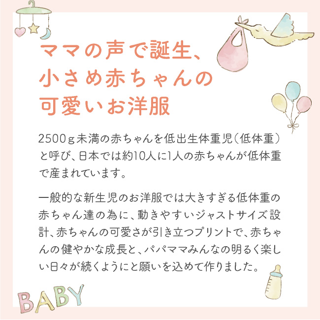 楽天市場 低体重 低出生体重児 未熟児 新生児 肌着 短肌着 女の子 男の子 小さめ 小さい ベビー服 下着 ベビー 服 赤ちゃん 出産祝い ギフト プレゼント 白 ホワイト 星柄 40 50cm P6706 チャックルベビー ｃｈｕｃｋｌｅ