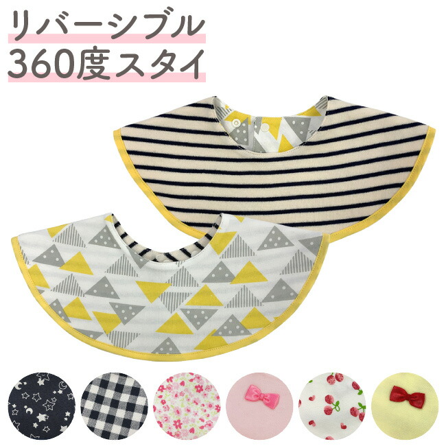 楽天市場】スタイ よだれかけ 男の子 女の子 ベビー服 ベビー 服 