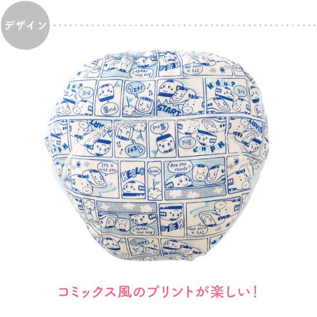 トレーニングパンツ 4層 セットアップ 男の子 シンカンセン サンリオ 新幹線 ベビー服 子供 子供服 ベビー 服 赤ちゃん 保育園 95cm 90cm トイトレ ニシキ 80cm 中股 3枚組 3枚セット チャックルベビー トレパン トイレトレーニング