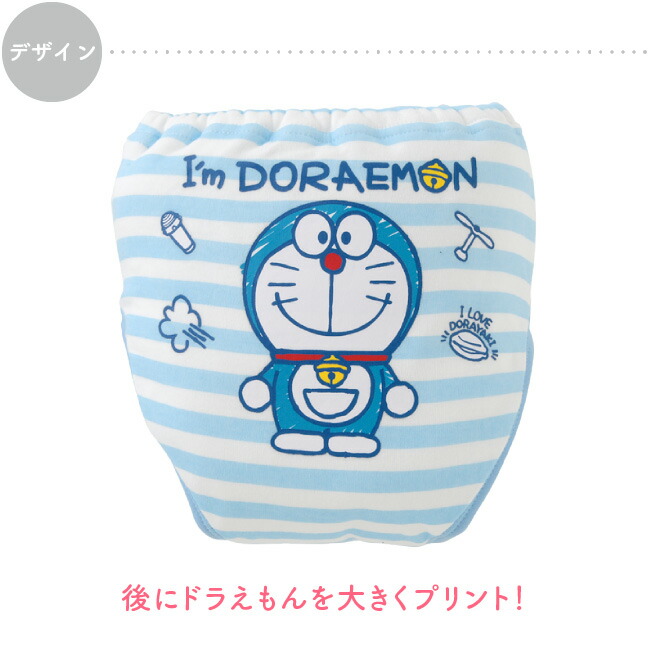 楽天市場 ドラえもん トレーニングパンツ トレパン 4層 2枚組 男の子 女の子 トイレトレーニング トイトレ パンツ 下着 ベビー キッズ 子供 80cm 90cm 95cm 100cm 110cm 1cm 水色 保育園 W4135 チャックルベビー chuckle 楽天市場 ドラえもん トレーニングパンツ トレパン 4層 2枚組 男の子 女の子 トイレトレーニング トイトレ パンツ 下着 ベビー キッズ 子供 80cm 90cm 95cm 100cm 110cm 1cm 水色 保育園 W4135 チャックルベビー chuckle