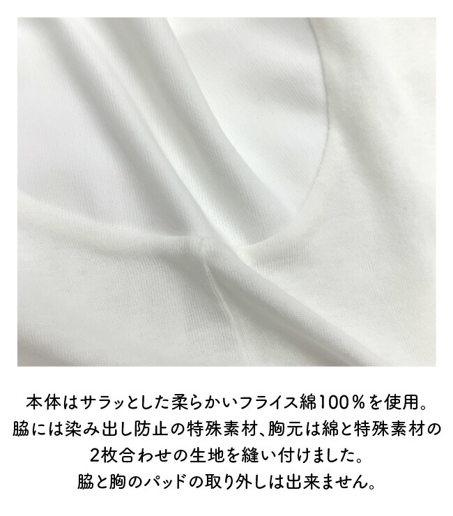 楽天市場 脇汗 ワキ汗 胸汗 タンクトップ 女性用 レディース 婦人 下着 肌着 脇 胸 汗 ジミ 対策 汗じみ 汗取り 汗取りインナー 防止 汗染み 大汗 インナー 胸汗脇汗パッド付きタンクトップ M L Ll 白 ホワイト Y9510c ニシキ ニシキ株式会社 ｃｈｕｃｋｌｅ