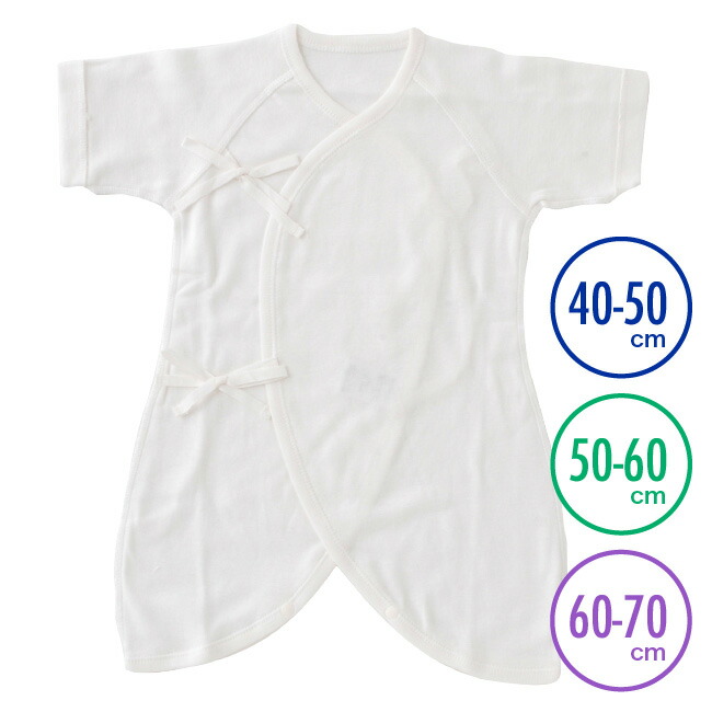 は自分にプチご褒美を 新生児 肌着 女の子 男の子 冬 秋 春 夏 コンビ肌着 ベビー服 ベビー 服 赤ちゃん 出産祝い プレゼント ギフト かわいい おしゃれ シンプル 低体重 低出生体重児 未熟児 40cm 50cm 60cm 70cm 出産準備 無地 白 ホワイト P6761