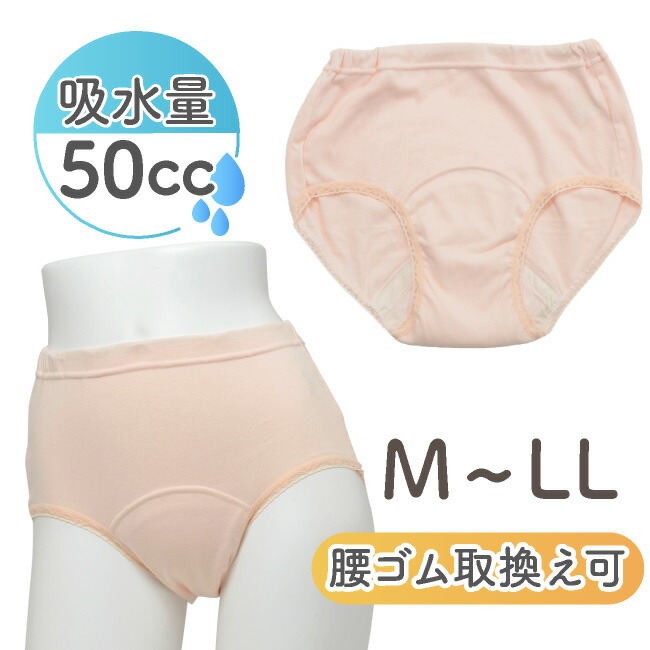 当社の Wearever 失禁用パンツ 女性用小量タイプ ベージュ M L100BEGMDEA 0899624001544 qdtek.vn