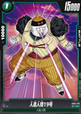 楽天市場】ドラゴンボール フュージョンワールド 人造人間17号/人造