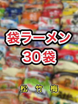 ラーメン詰め合わせ60食 楽天市場】時間待ちの繁盛店ラーメン 8食入 KS-503[tr] ラーメン