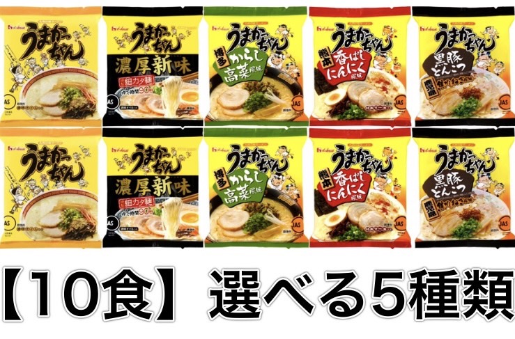 【楽天市場】【送料無料】【合計15食(5種類×3個)】【うまかっ